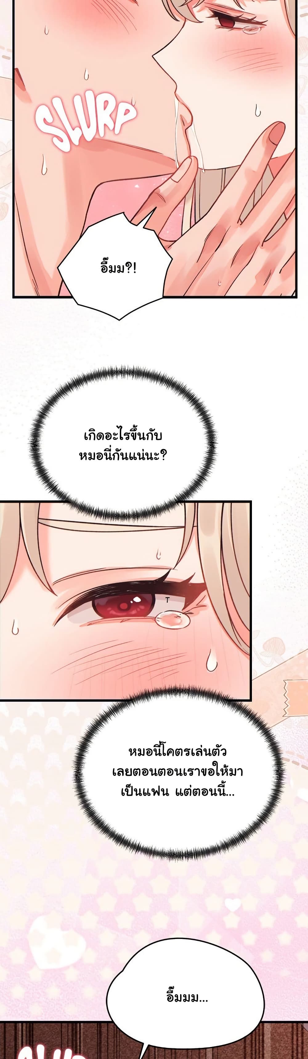 From Pauper to Prince – From Pauper to Prince – ตอนที่ 22 หน้า 36