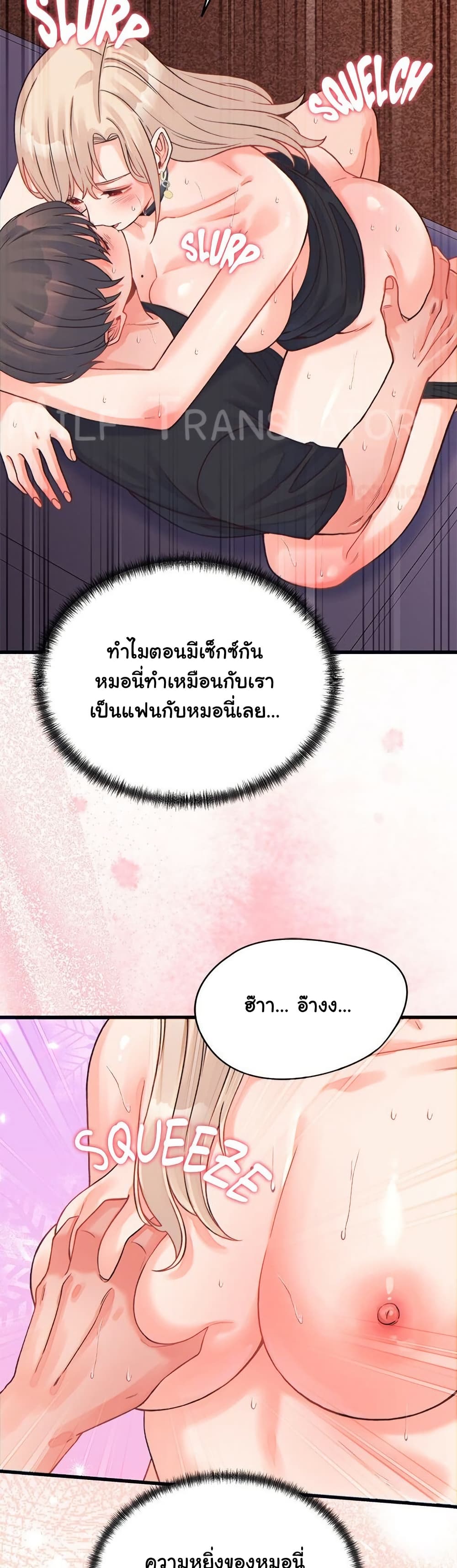 From Pauper to Prince – From Pauper to Prince – ตอนที่ 22 หน้า 37