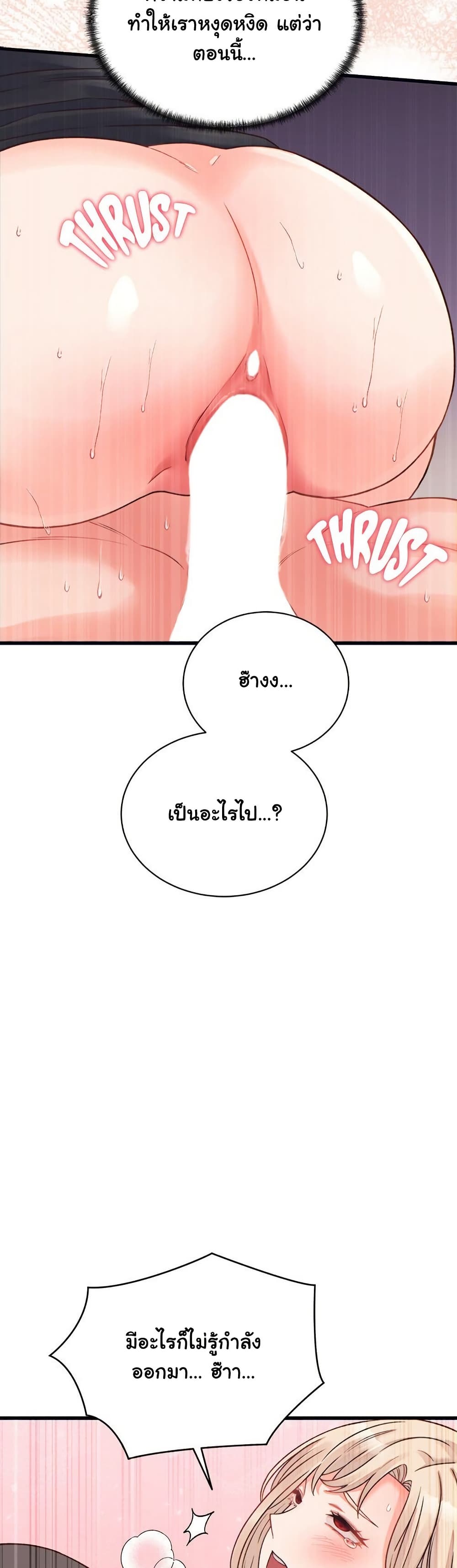 From Pauper to Prince – From Pauper to Prince – ตอนที่ 22 หน้า 38