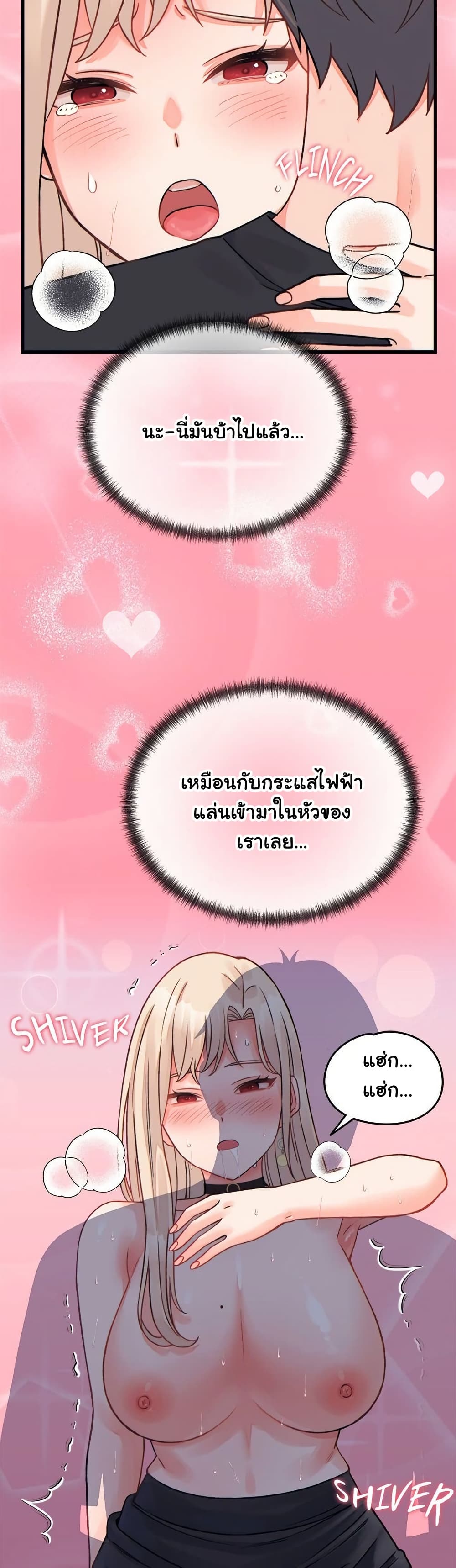 From Pauper to Prince – From Pauper to Prince – ตอนที่ 22 หน้า 41