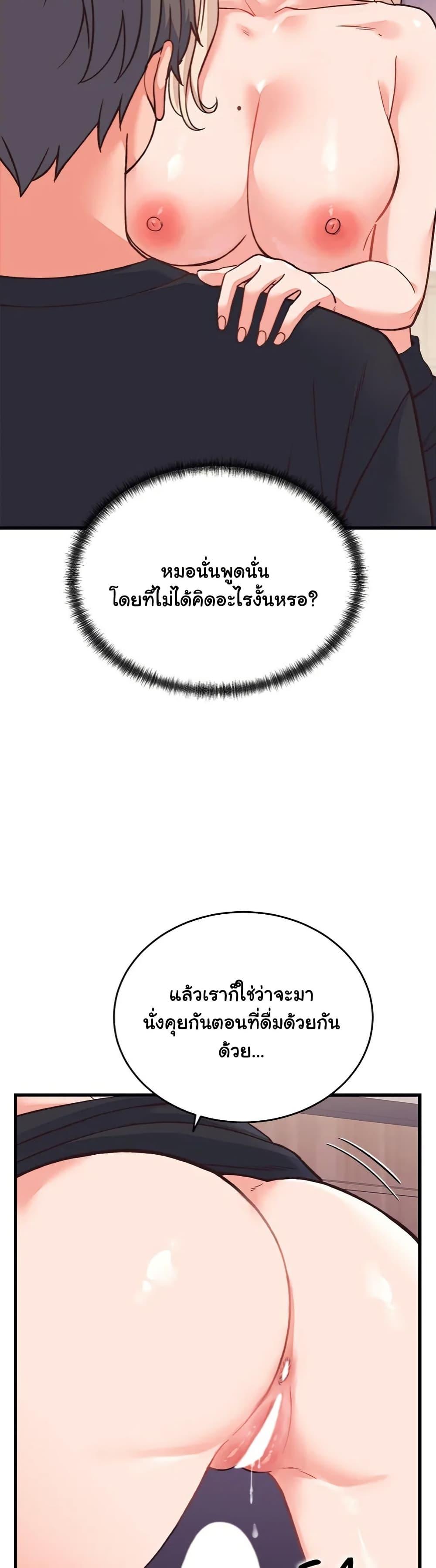 From Pauper to Prince – From Pauper to Prince – ตอนที่ 23 หน้า 2