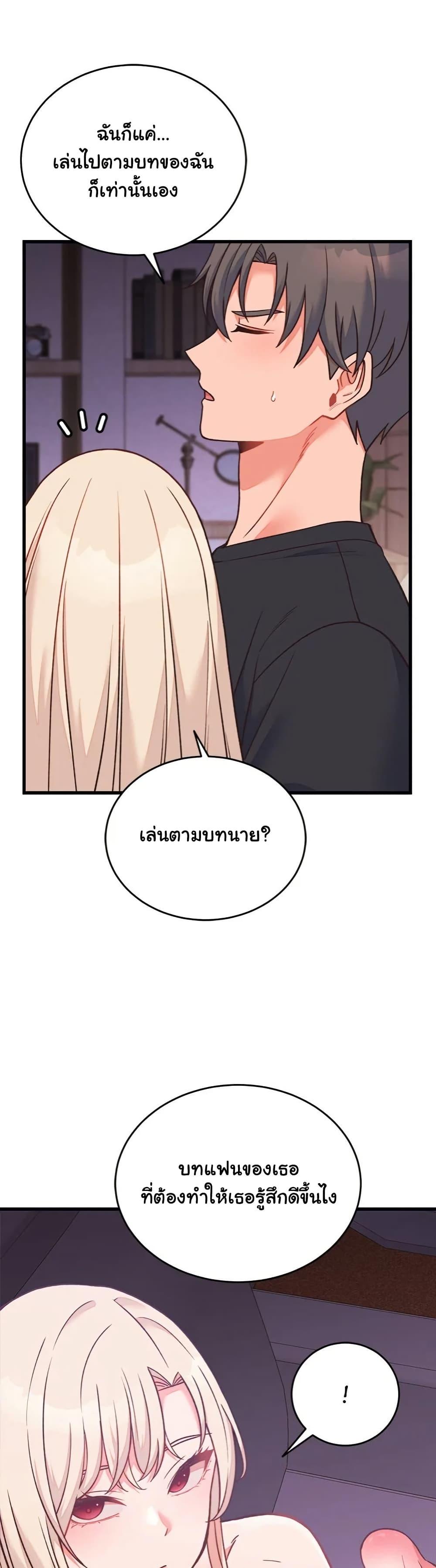From Pauper to Prince – From Pauper to Prince – ตอนที่ 23 หน้า 4