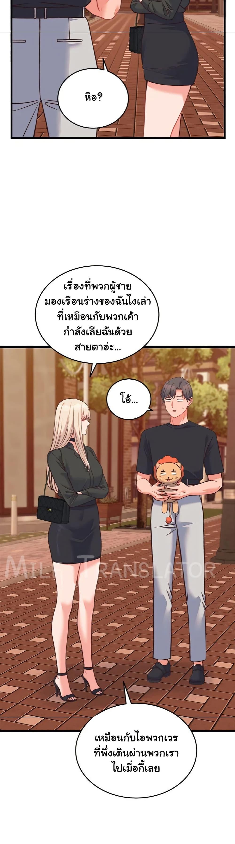From Pauper to Prince – From Pauper to Prince – ตอนที่ 23 หน้า 9