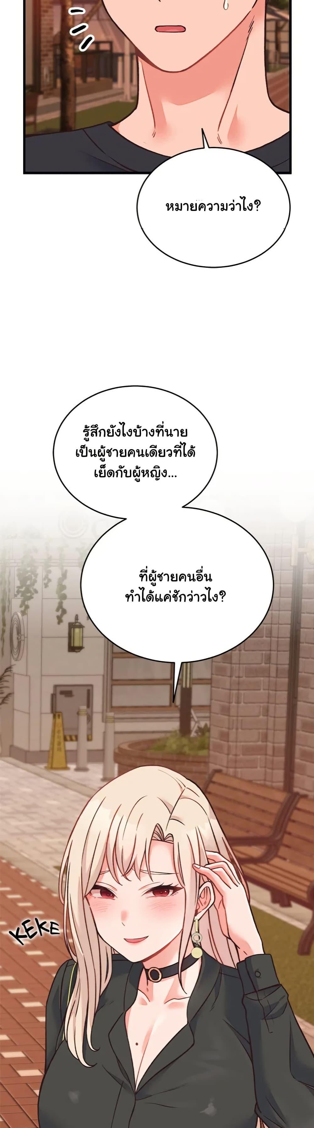 From Pauper to Prince – From Pauper to Prince – ตอนที่ 23 หน้า 11