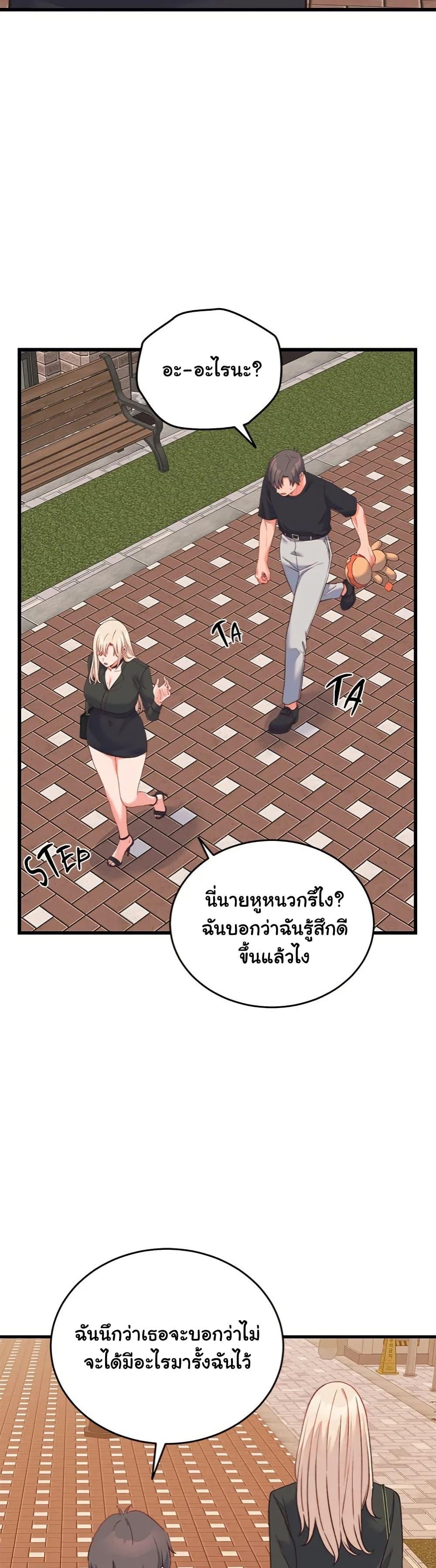 From Pauper to Prince – From Pauper to Prince – ตอนที่ 23 หน้า 15