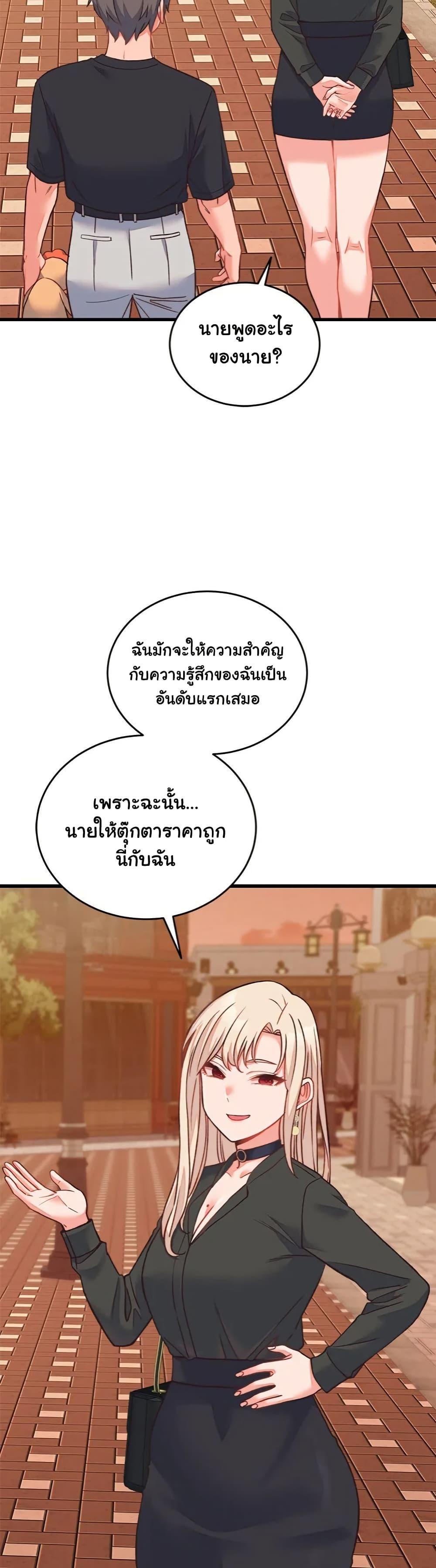 From Pauper to Prince – From Pauper to Prince – ตอนที่ 23 หน้า 16