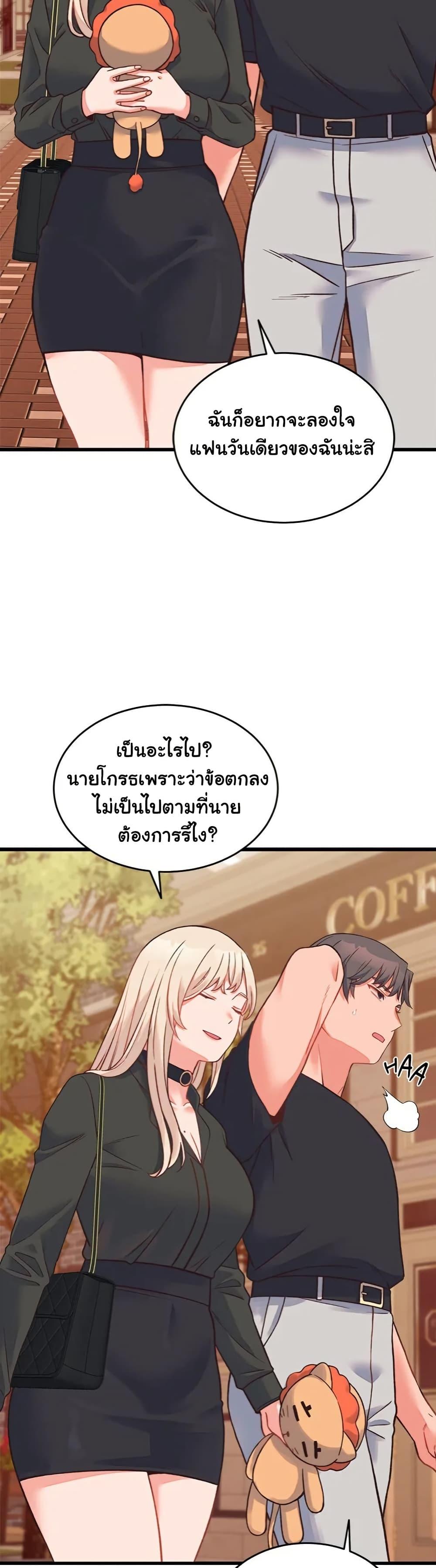 From Pauper to Prince – From Pauper to Prince – ตอนที่ 23 หน้า 18