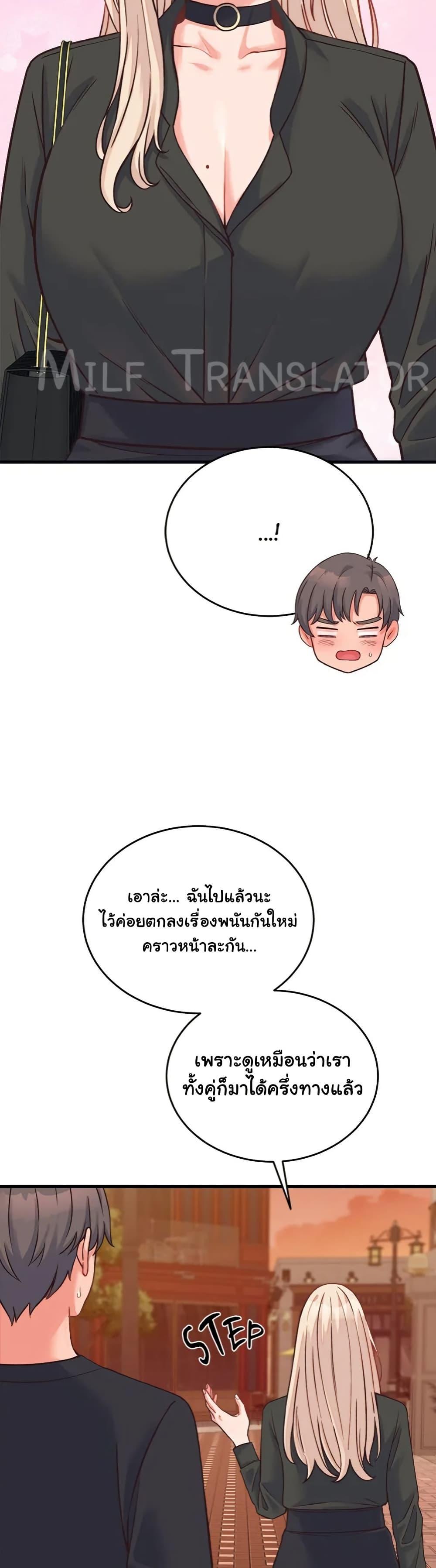 From Pauper to Prince – From Pauper to Prince – ตอนที่ 23 หน้า 22
