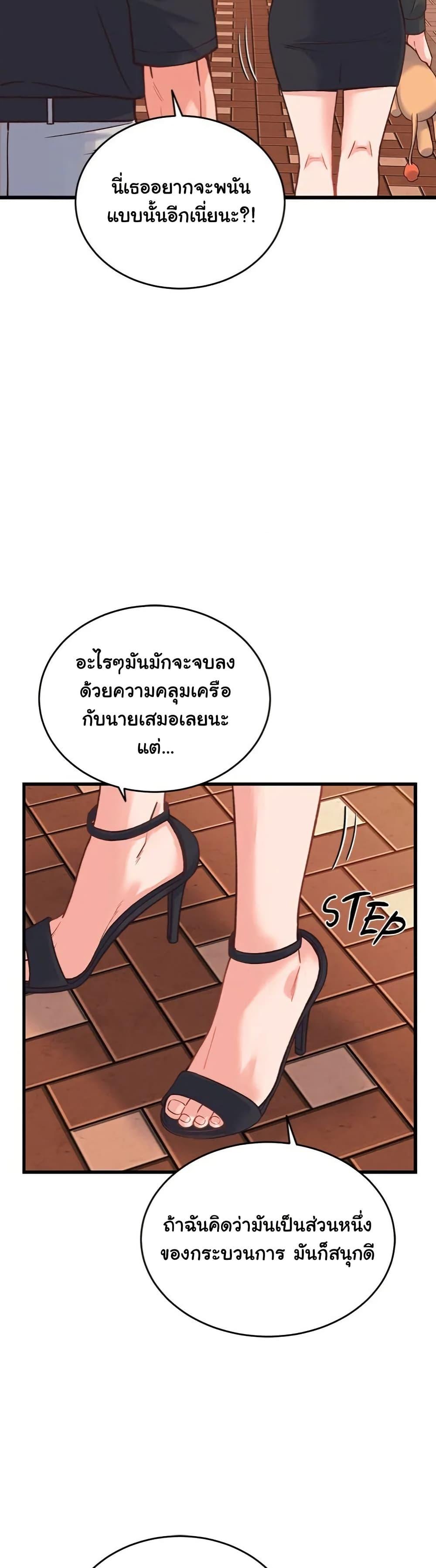From Pauper to Prince – From Pauper to Prince – ตอนที่ 23 หน้า 23