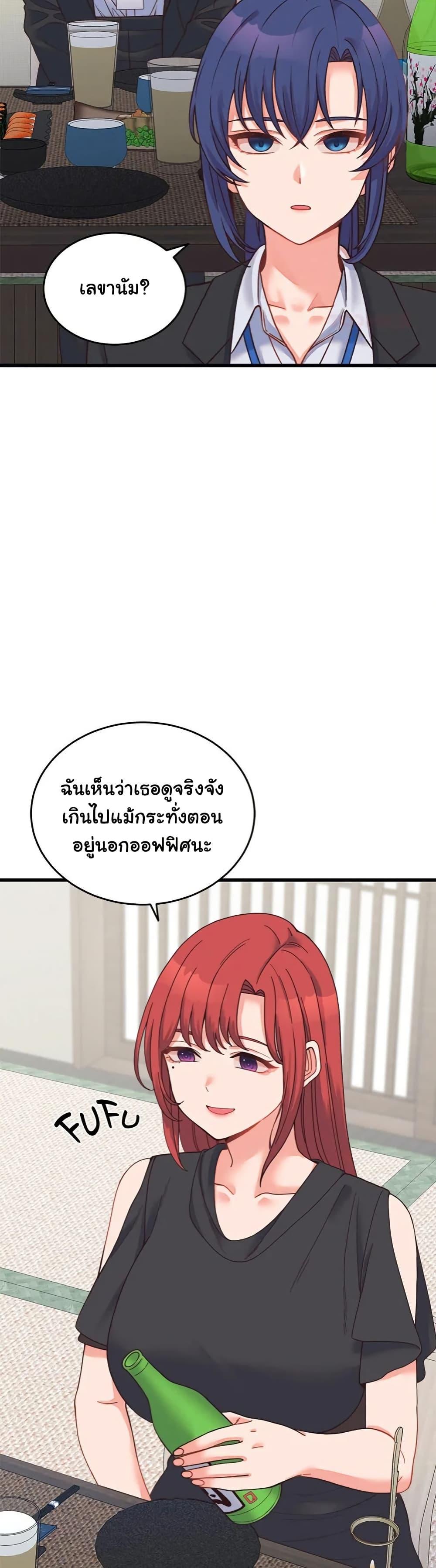 From Pauper to Prince – From Pauper to Prince – ตอนที่ 23 หน้า 28