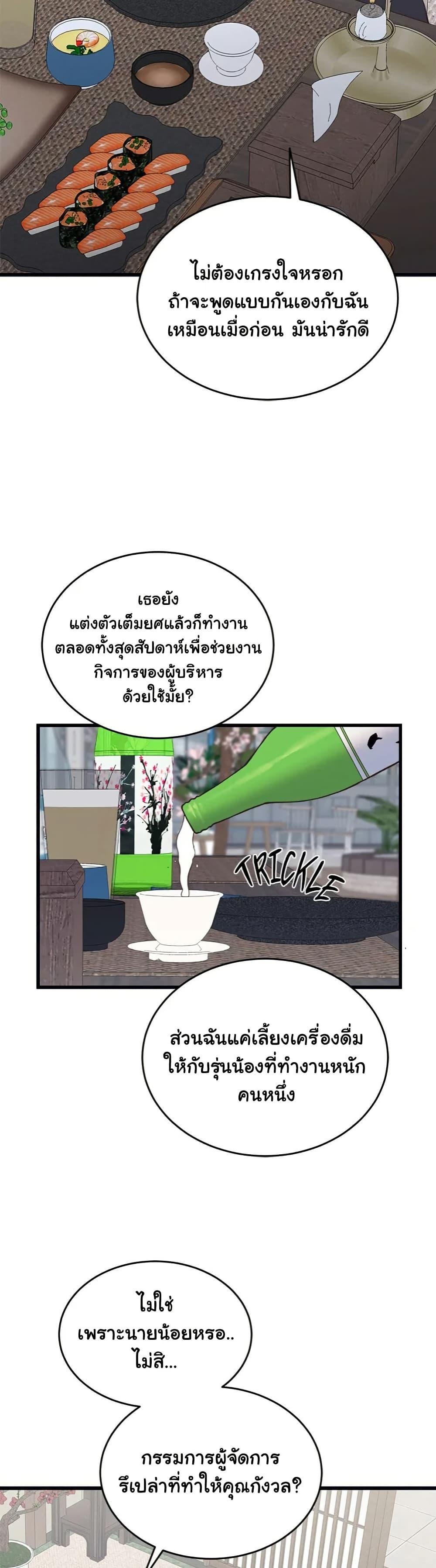 From Pauper to Prince – From Pauper to Prince – ตอนที่ 23 หน้า 29