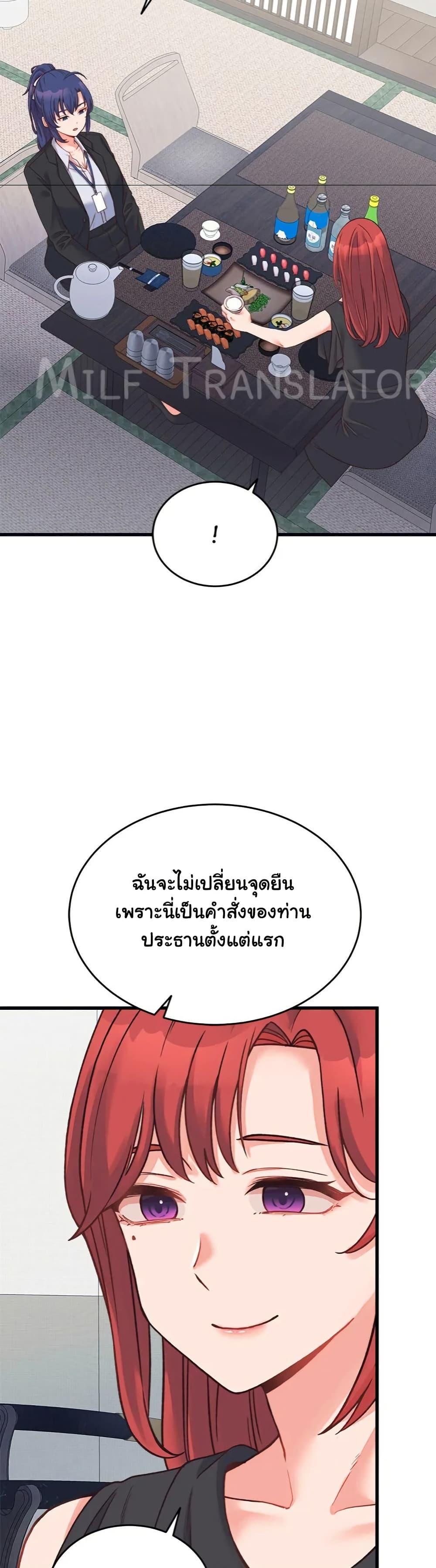 From Pauper to Prince – From Pauper to Prince – ตอนที่ 23 หน้า 30