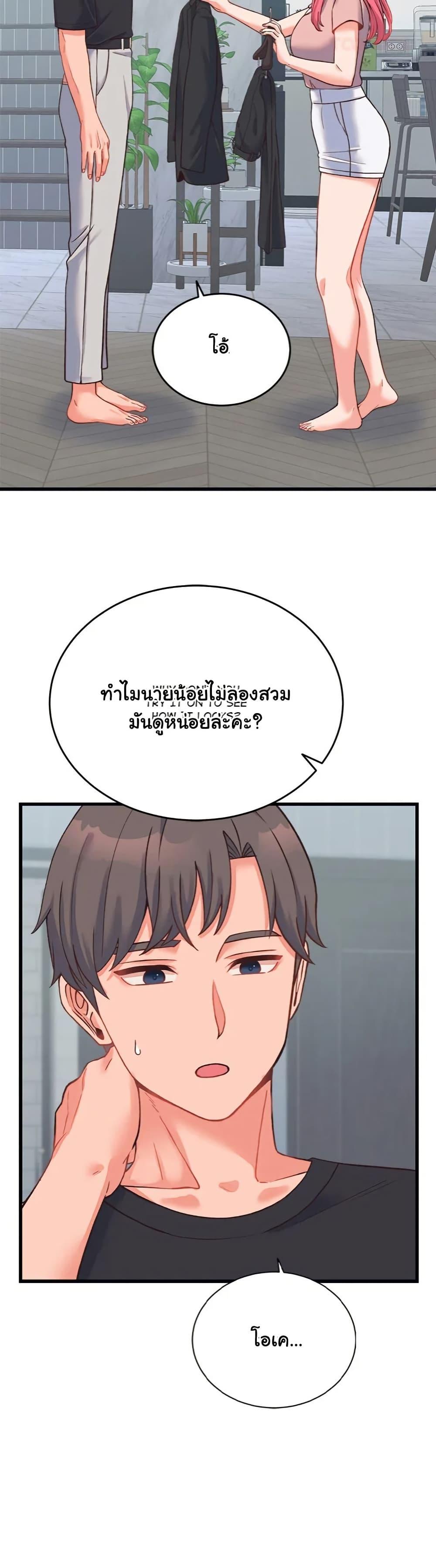 From Pauper to Prince – From Pauper to Prince – ตอนที่ 23 หน้า 39