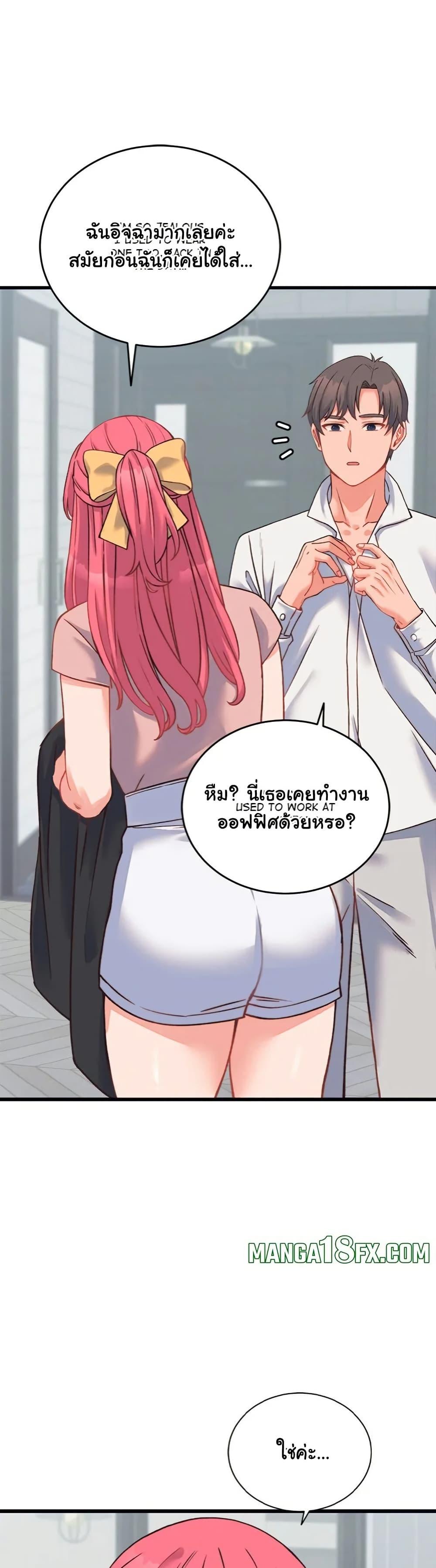 From Pauper to Prince – From Pauper to Prince – ตอนที่ 23 หน้า 40