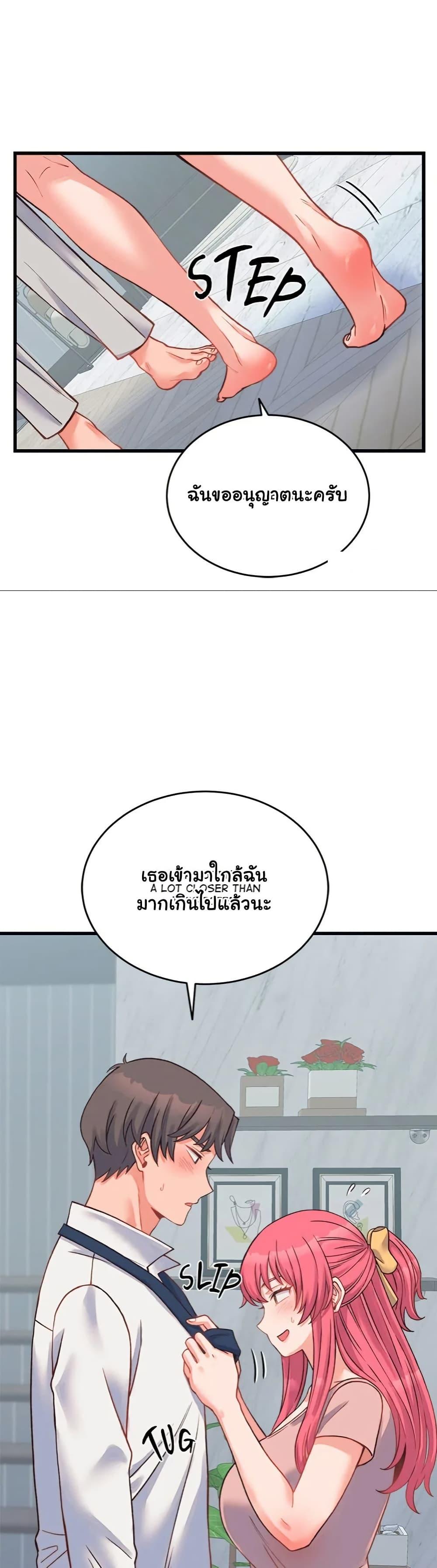 From Pauper to Prince – From Pauper to Prince – ตอนที่ 23 หน้า 43