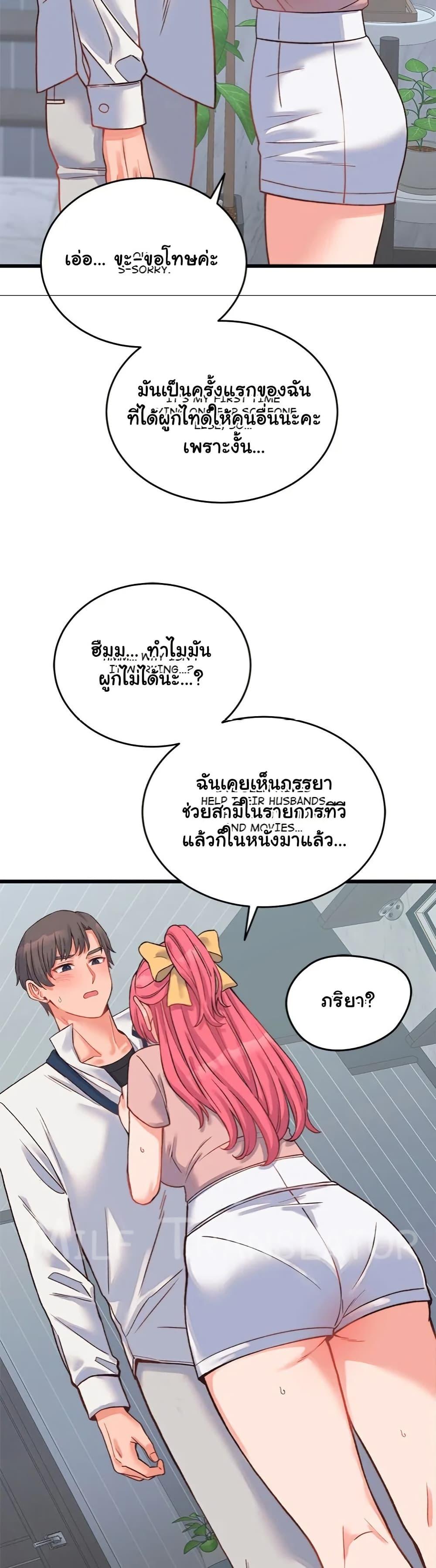 From Pauper to Prince – From Pauper to Prince – ตอนที่ 23 หน้า 44