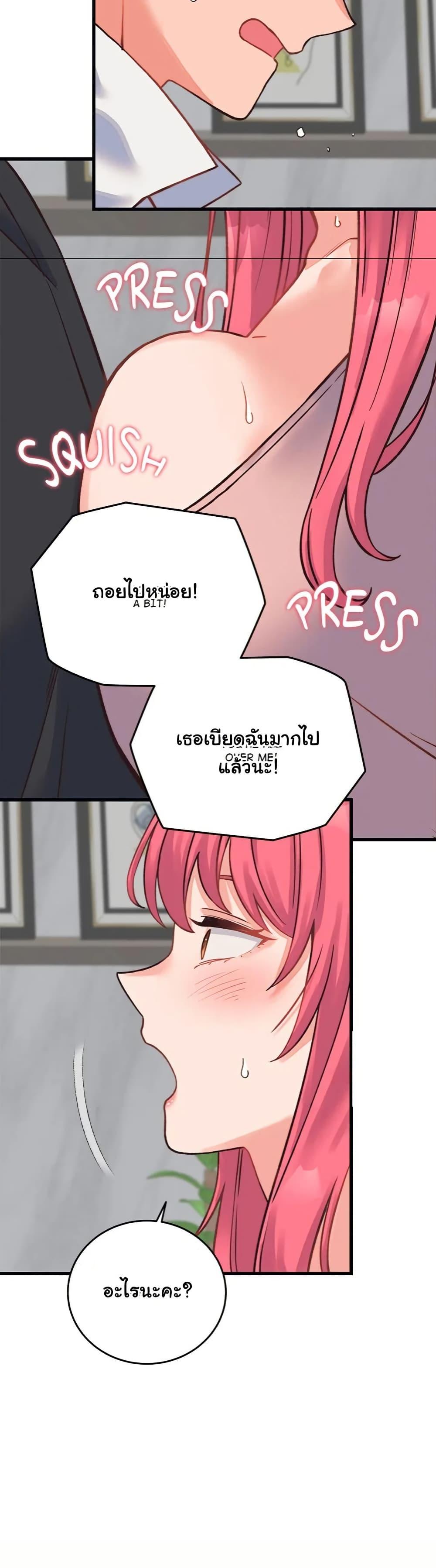 From Pauper to Prince – From Pauper to Prince – ตอนที่ 23 หน้า 47