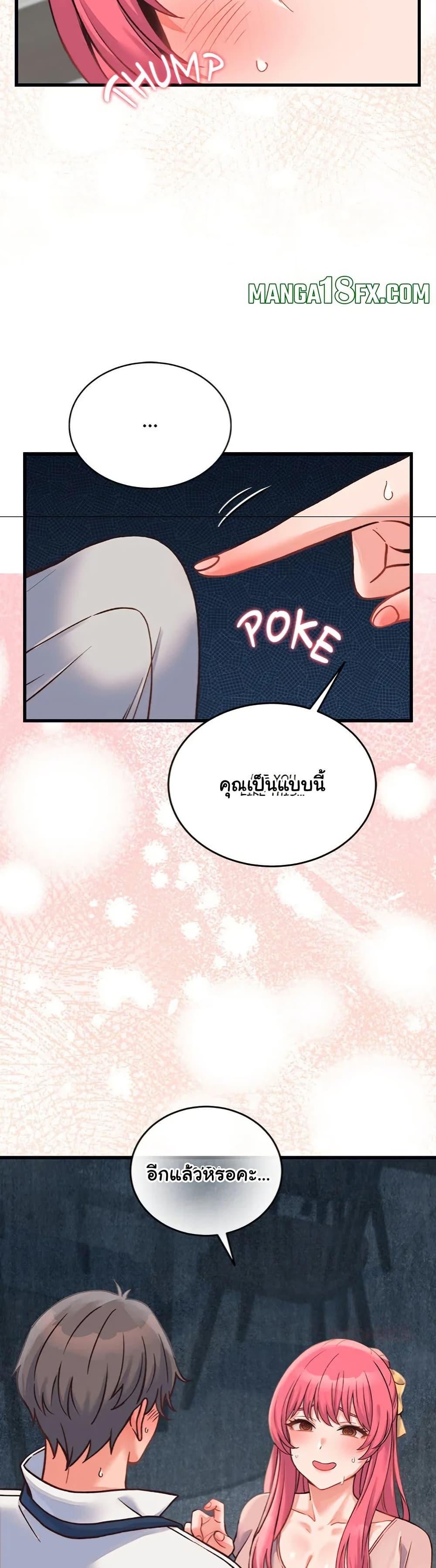 From Pauper to Prince – From Pauper to Prince – ตอนที่ 23 หน้า 49
