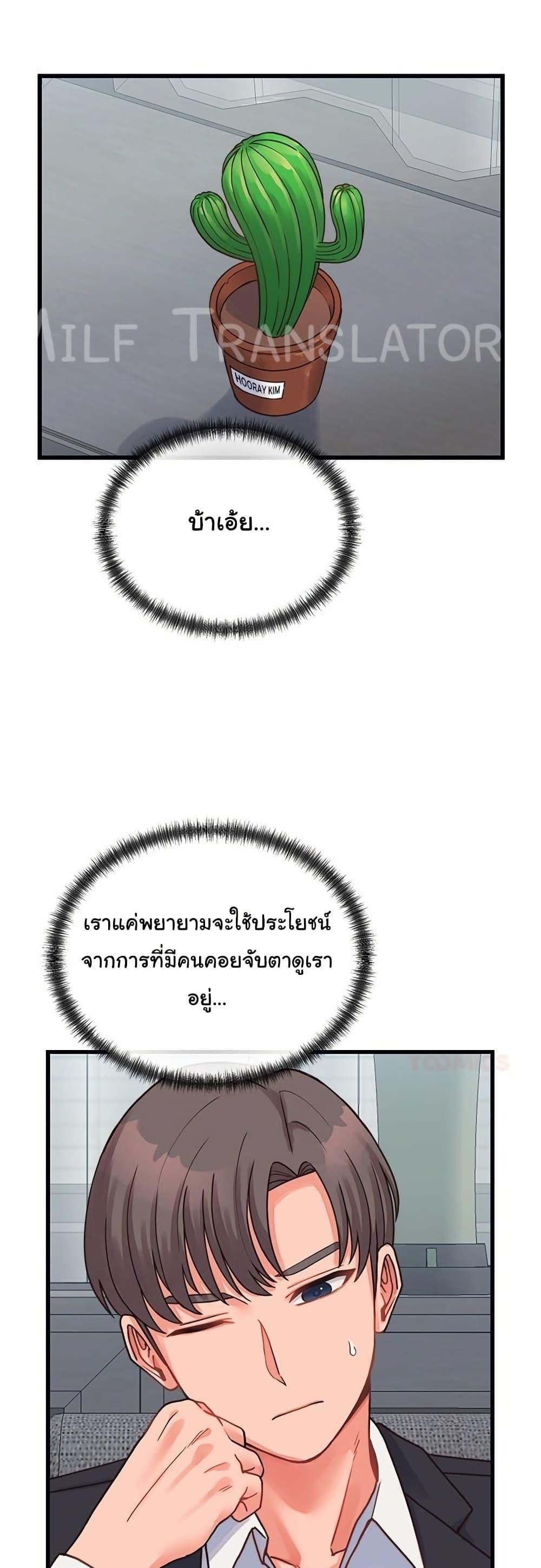 From Pauper to Prince – From Pauper to Prince – ตอนที่ 25 หน้า 1