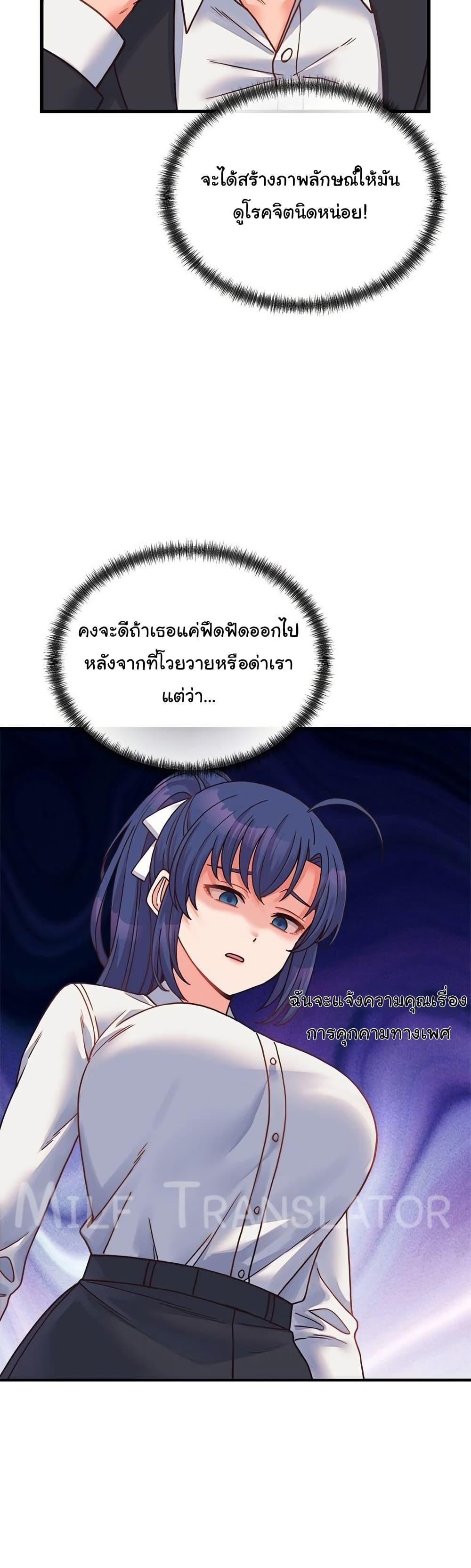 From Pauper to Prince – From Pauper to Prince – ตอนที่ 25 หน้า 2