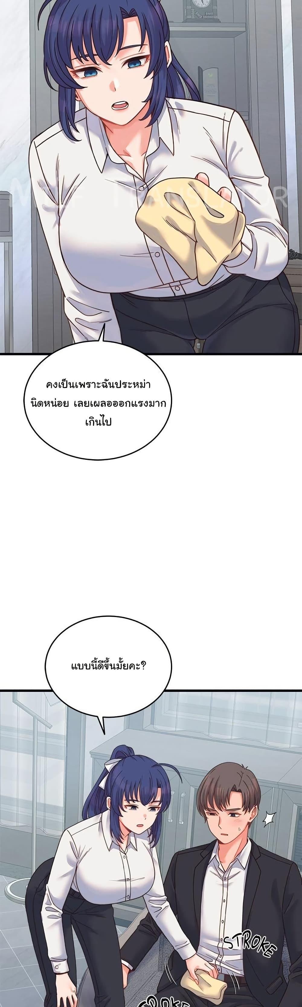 From Pauper to Prince – From Pauper to Prince – ตอนที่ 25 หน้า 6