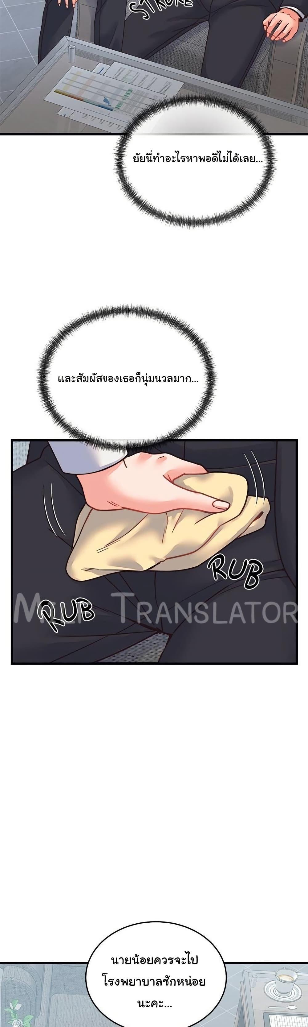From Pauper to Prince – From Pauper to Prince – ตอนที่ 25 หน้า 7