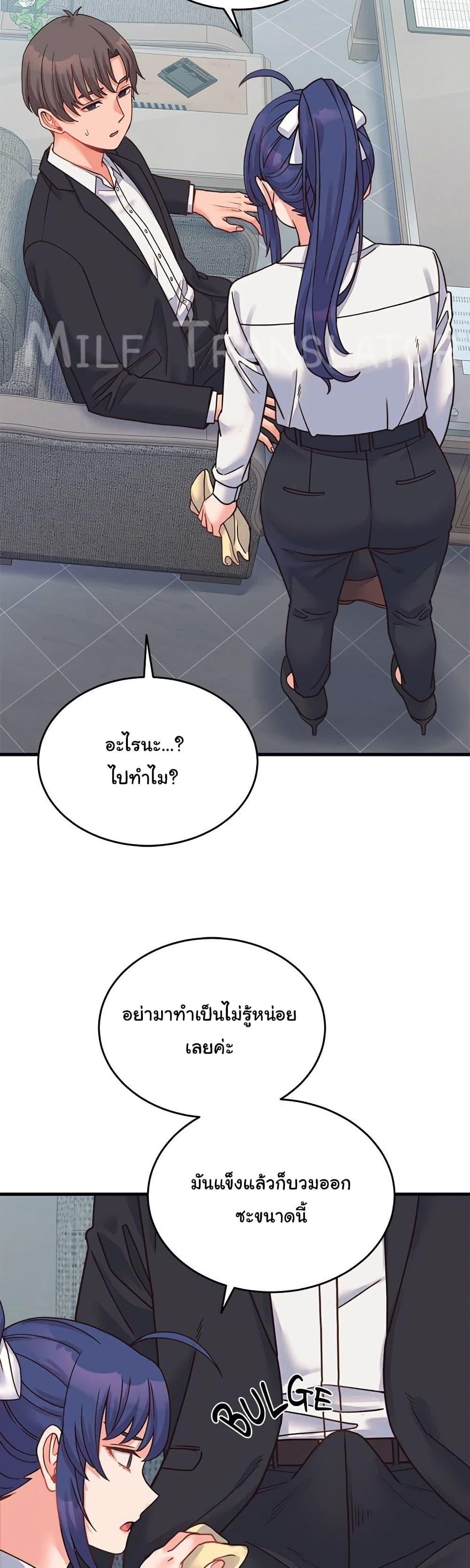 From Pauper to Prince – From Pauper to Prince – ตอนที่ 25 หน้า 8