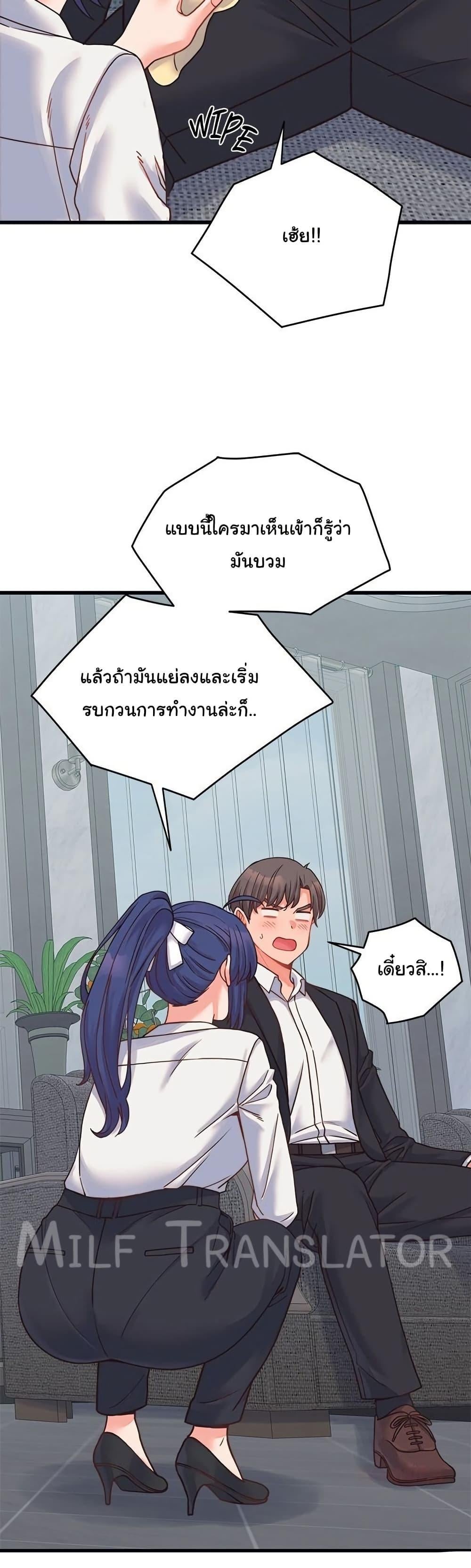 From Pauper to Prince – From Pauper to Prince – ตอนที่ 25 หน้า 9