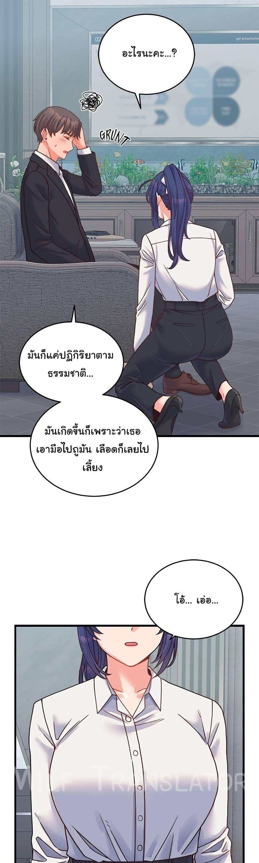 From Pauper to Prince – From Pauper to Prince – ตอนที่ 25 หน้า 11