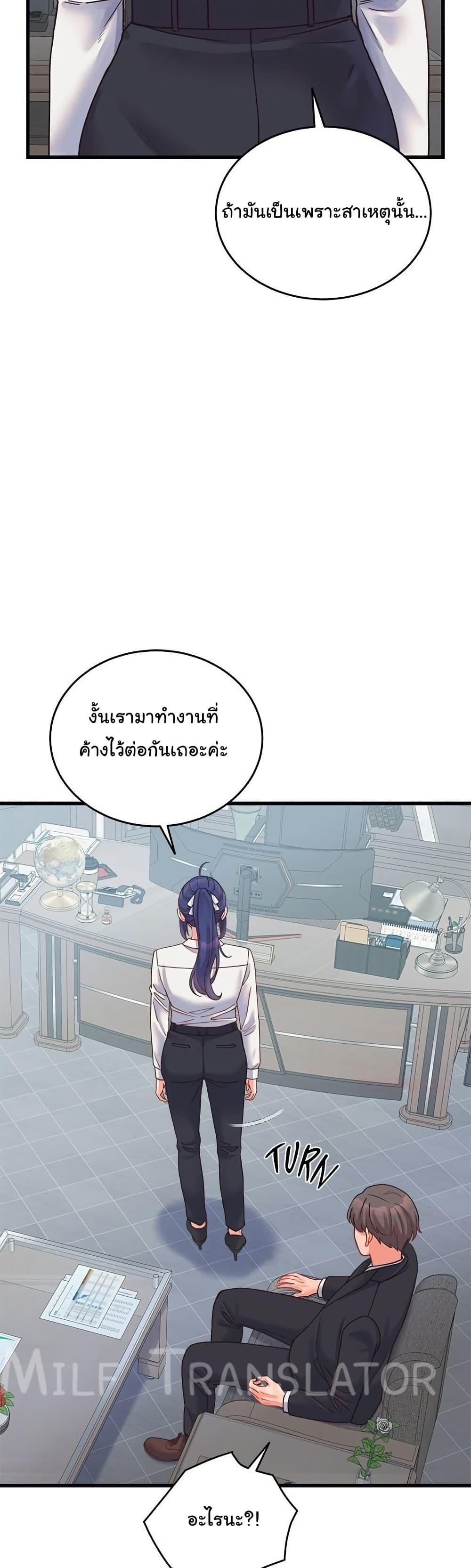 From Pauper to Prince – From Pauper to Prince – ตอนที่ 25 หน้า 12