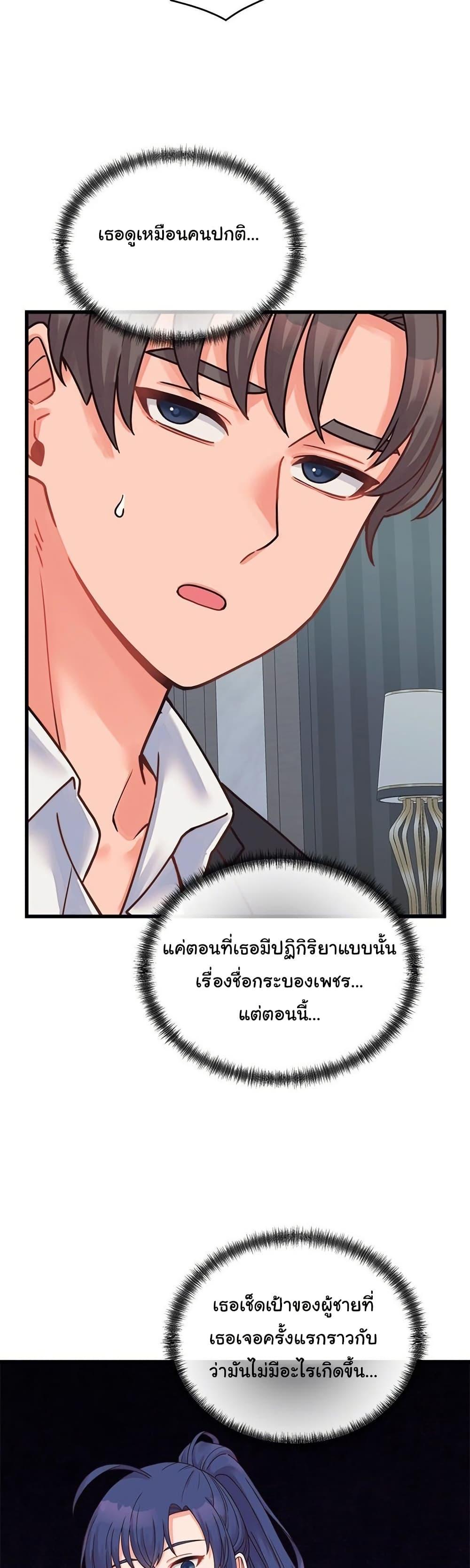 From Pauper to Prince – From Pauper to Prince – ตอนที่ 25 หน้า 13