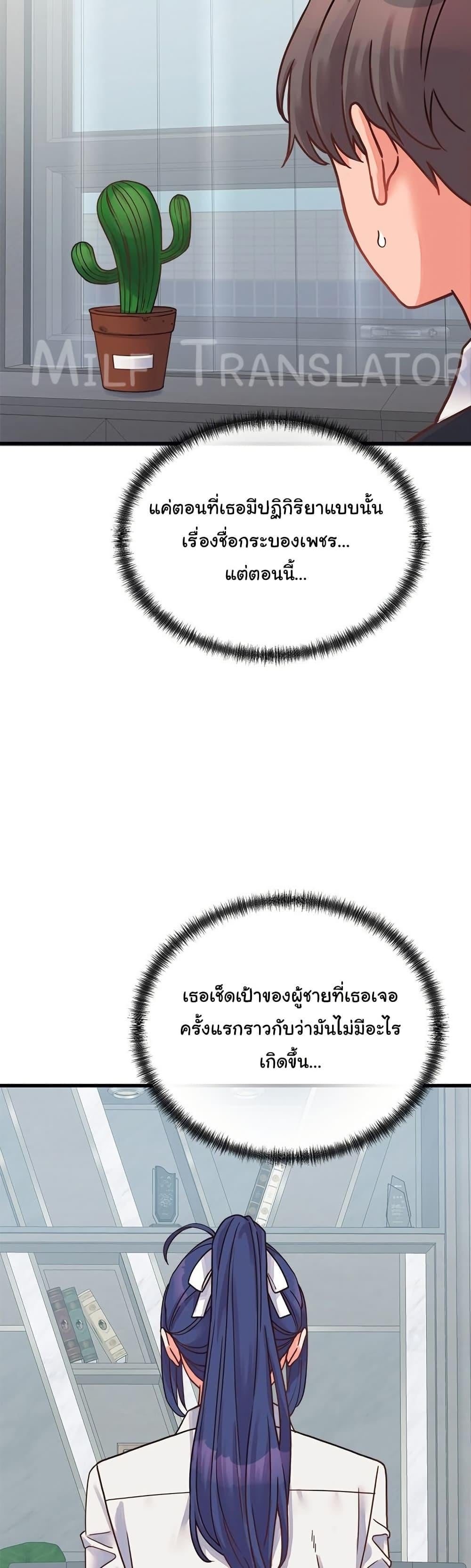 From Pauper to Prince – From Pauper to Prince – ตอนที่ 25 หน้า 15