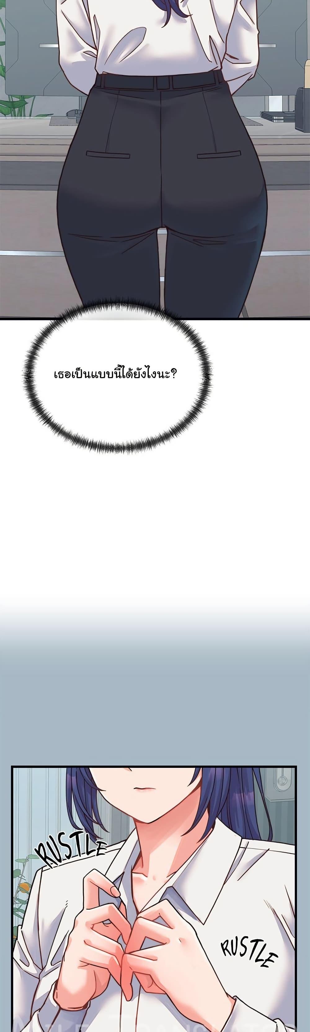 From Pauper to Prince – From Pauper to Prince – ตอนที่ 25 หน้า 16