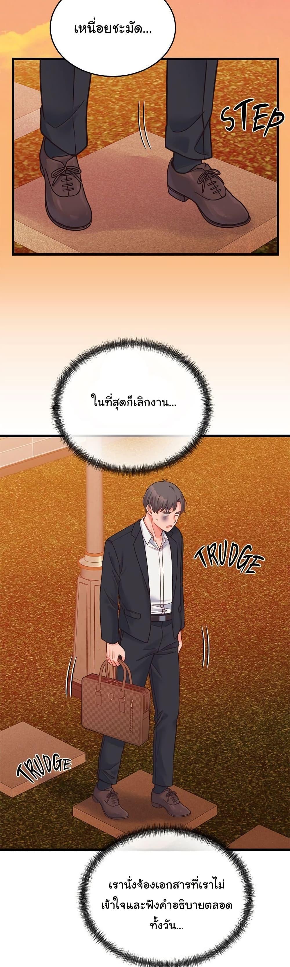From Pauper to Prince – From Pauper to Prince – ตอนที่ 25 หน้า 19