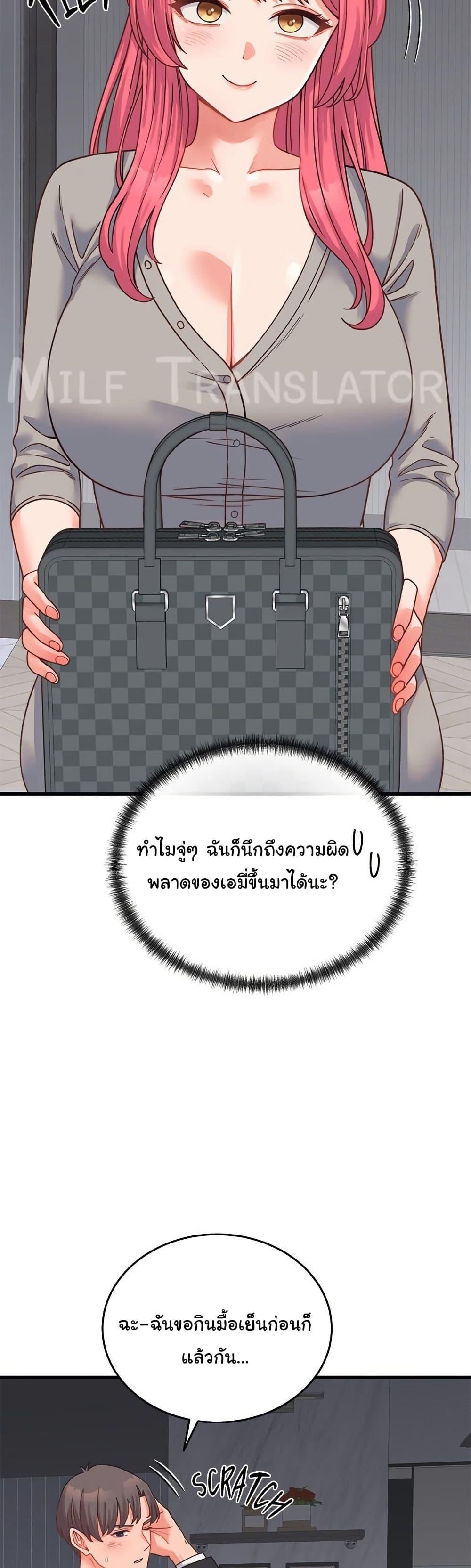 From Pauper to Prince – From Pauper to Prince – ตอนที่ 25 หน้า 24