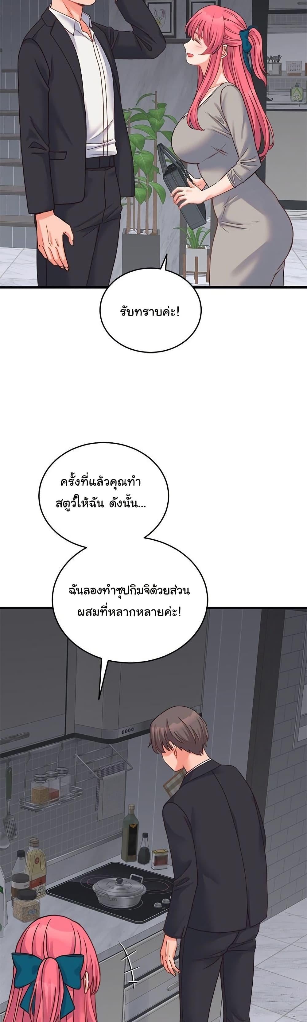 From Pauper to Prince – From Pauper to Prince – ตอนที่ 25 หน้า 25