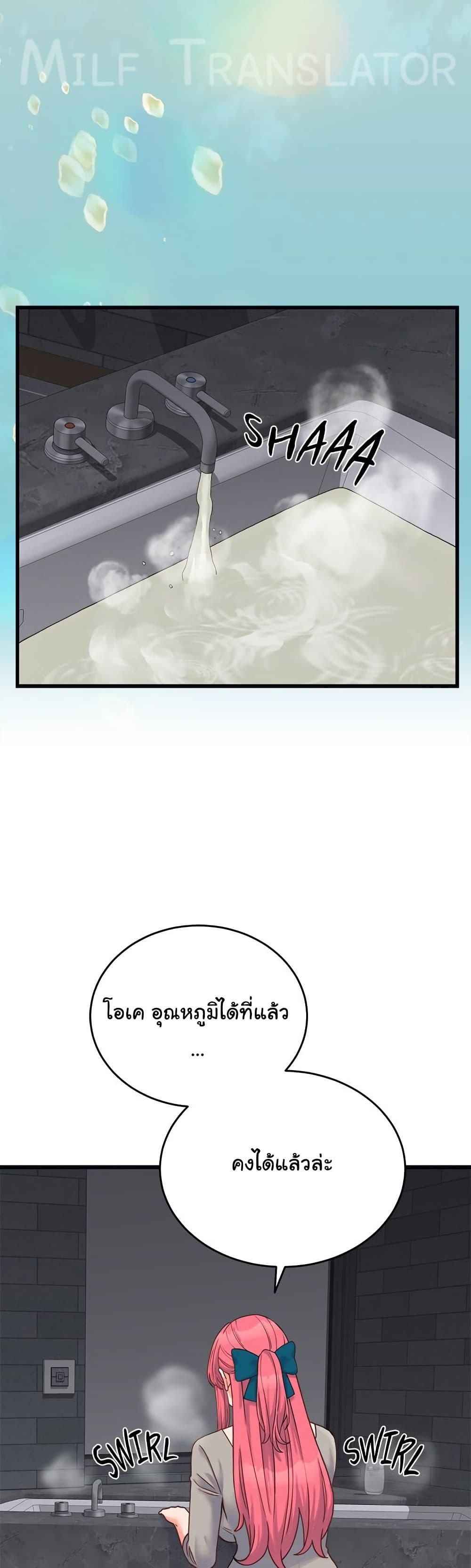 From Pauper to Prince – From Pauper to Prince – ตอนที่ 25 หน้า 29