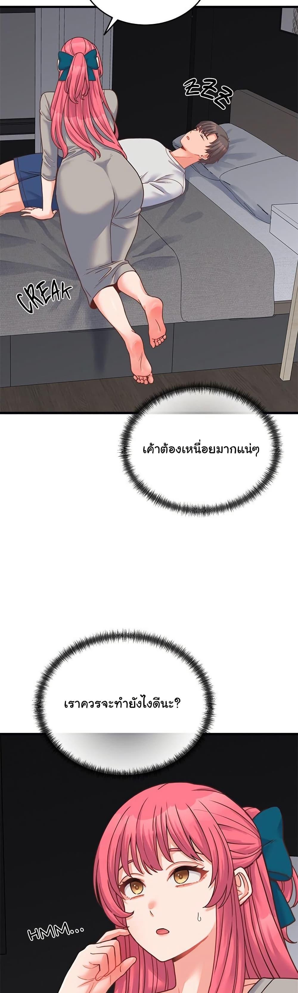 From Pauper to Prince – From Pauper to Prince – ตอนที่ 25 หน้า 32