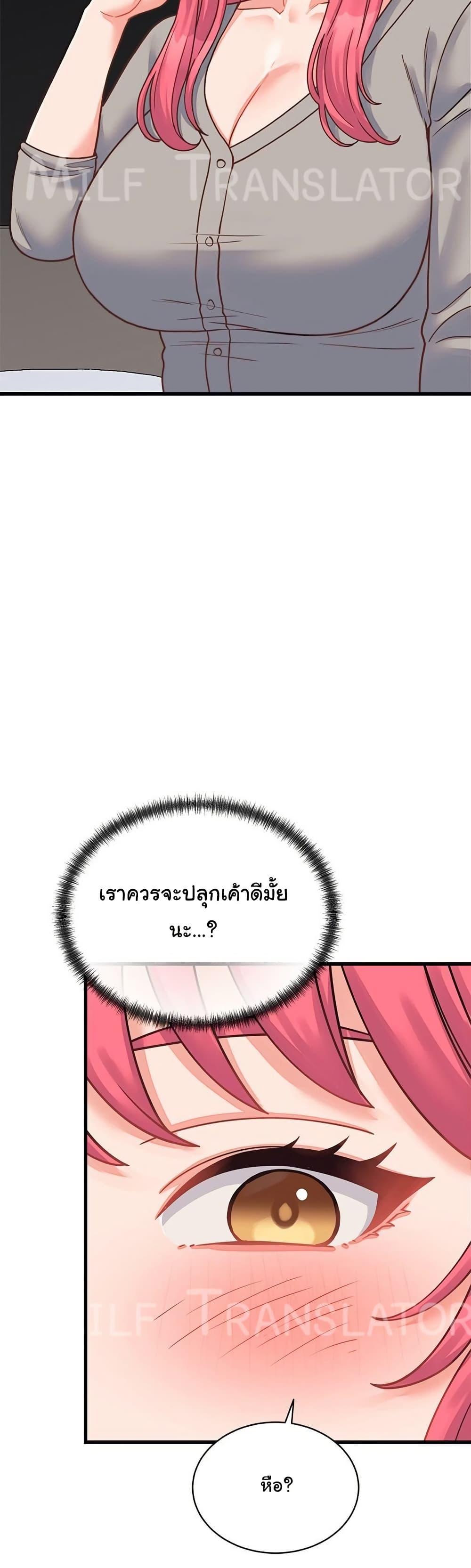 From Pauper to Prince – From Pauper to Prince – ตอนที่ 25 หน้า 33