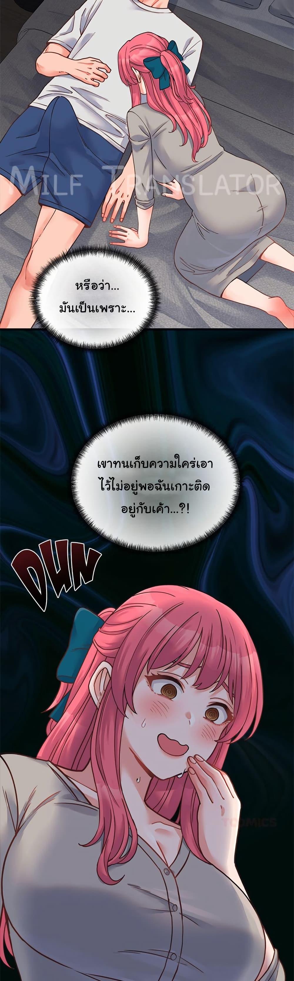 From Pauper to Prince – From Pauper to Prince – ตอนที่ 25 หน้า 36