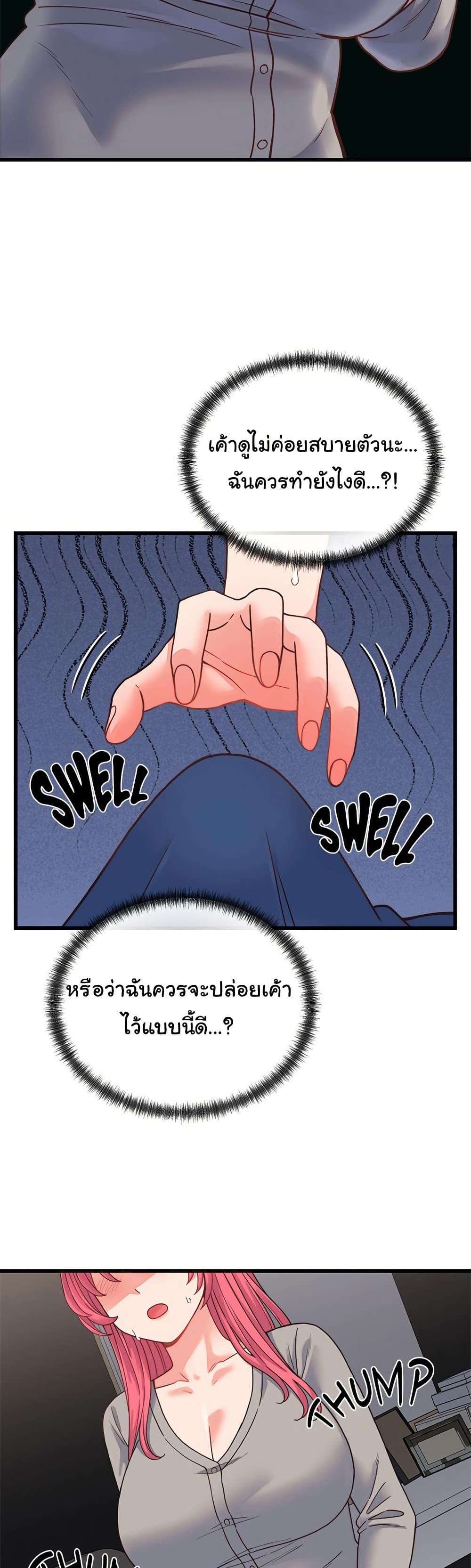 From Pauper to Prince – From Pauper to Prince – ตอนที่ 25 หน้า 37