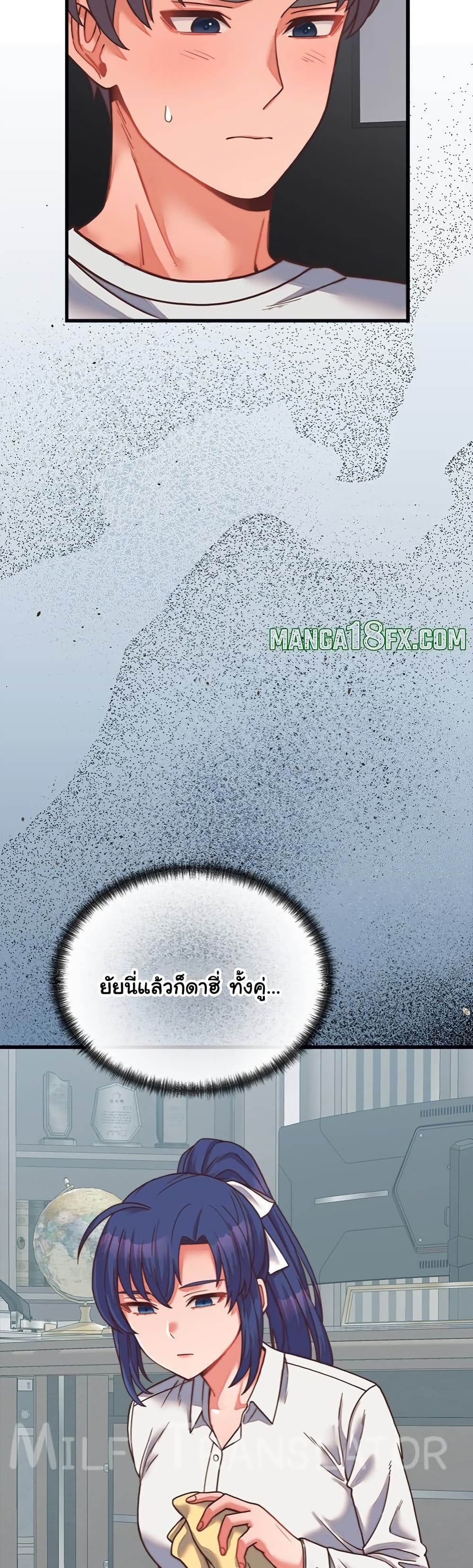 From Pauper to Prince – From Pauper to Prince – ตอนที่ 26 หน้า 5