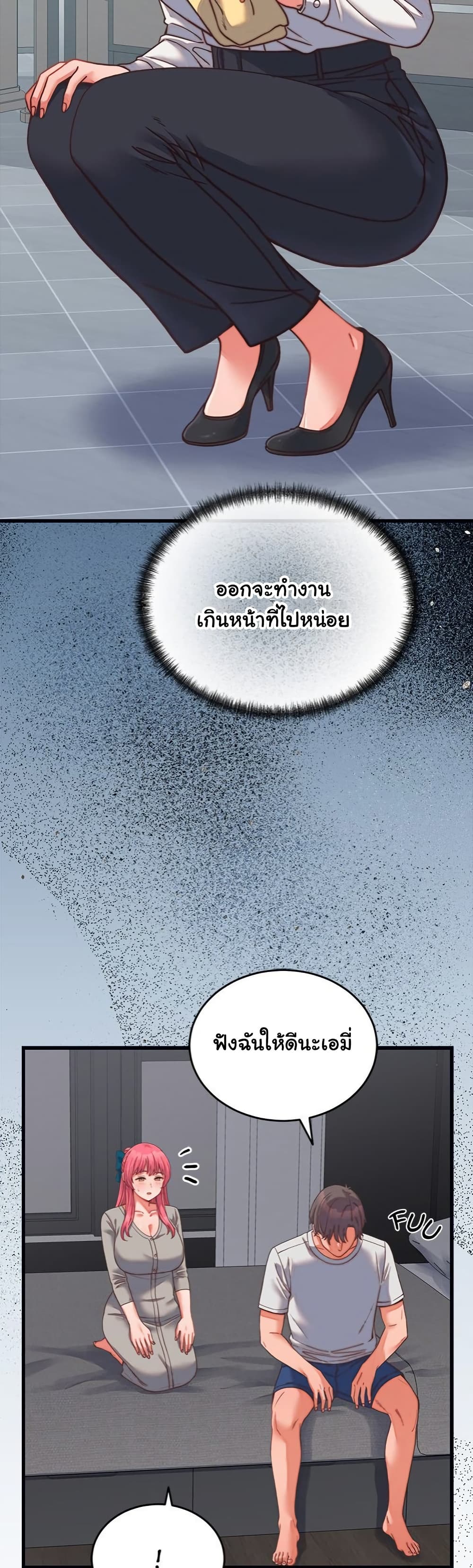 From Pauper to Prince – From Pauper to Prince – ตอนที่ 26 หน้า 6