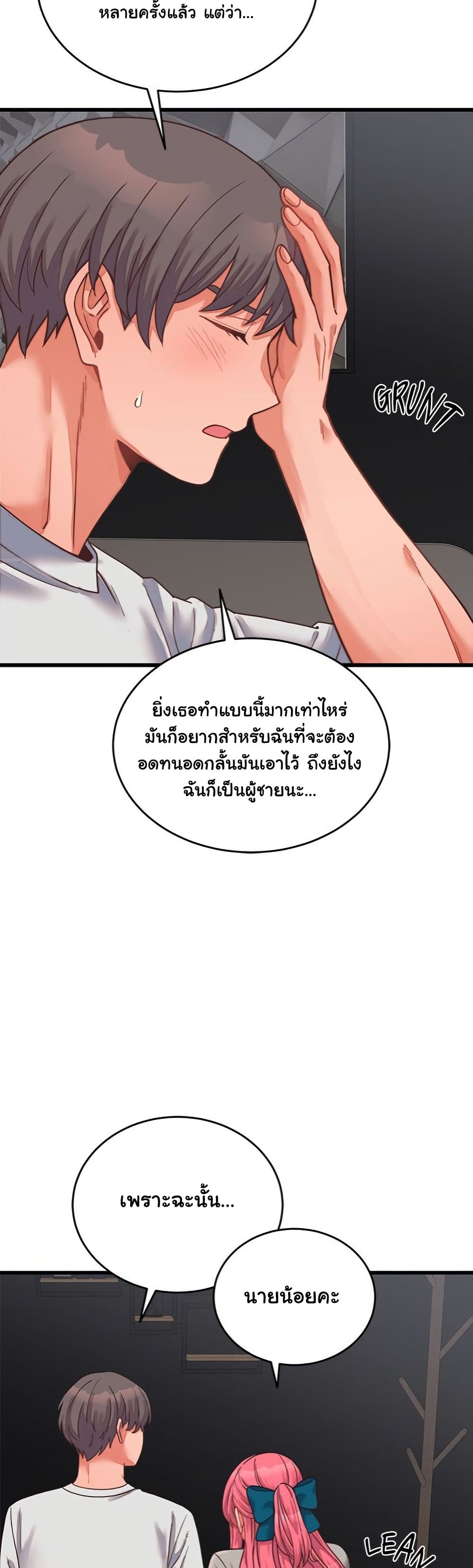 From Pauper to Prince – From Pauper to Prince – ตอนที่ 26 หน้า 8