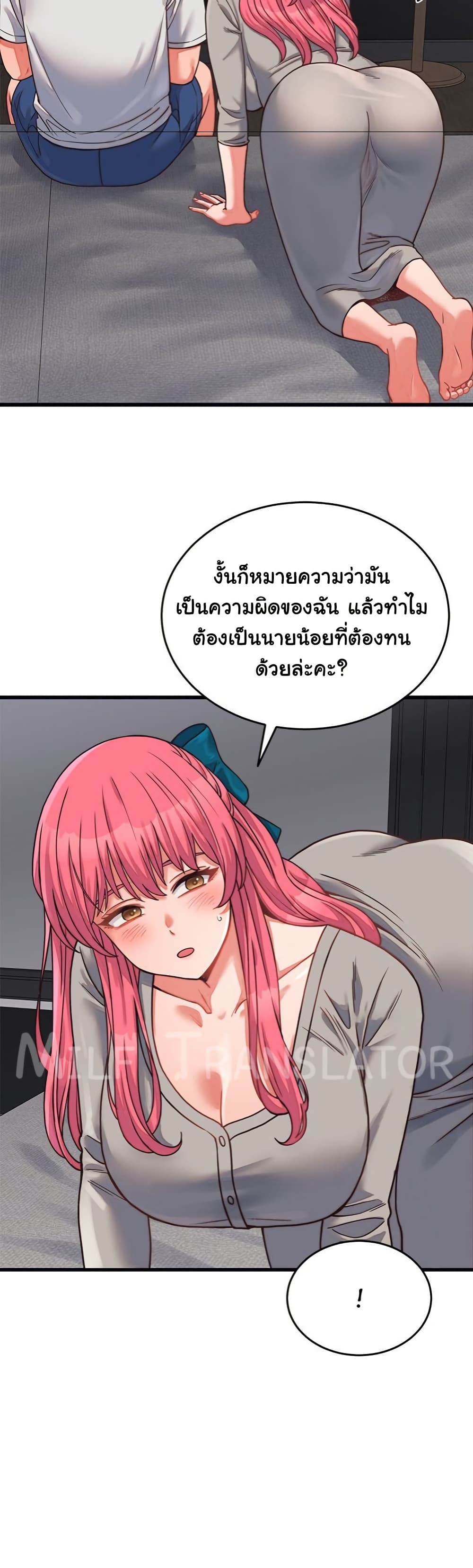 From Pauper to Prince – From Pauper to Prince – ตอนที่ 26 หน้า 9