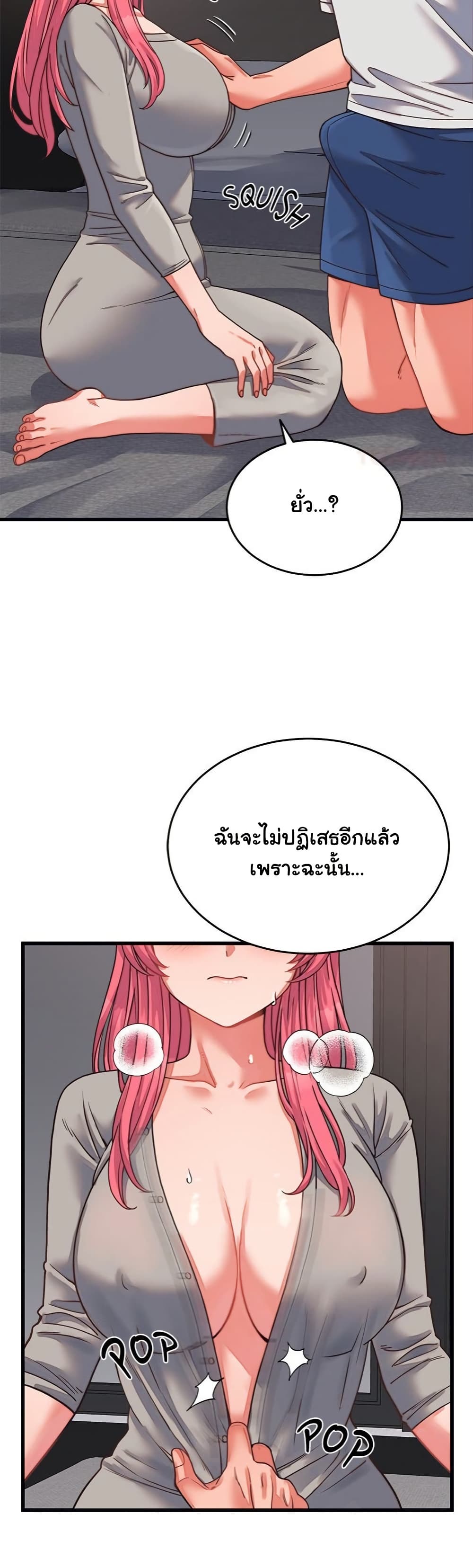 From Pauper to Prince – From Pauper to Prince – ตอนที่ 26 หน้า 12