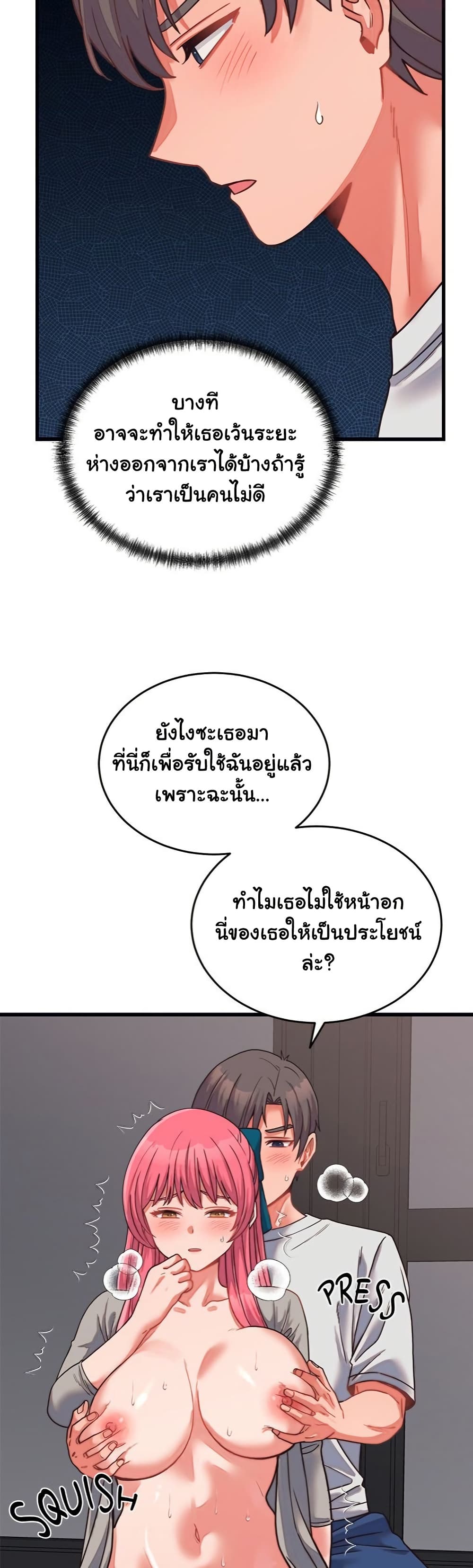 From Pauper to Prince – From Pauper to Prince – ตอนที่ 26 หน้า 15