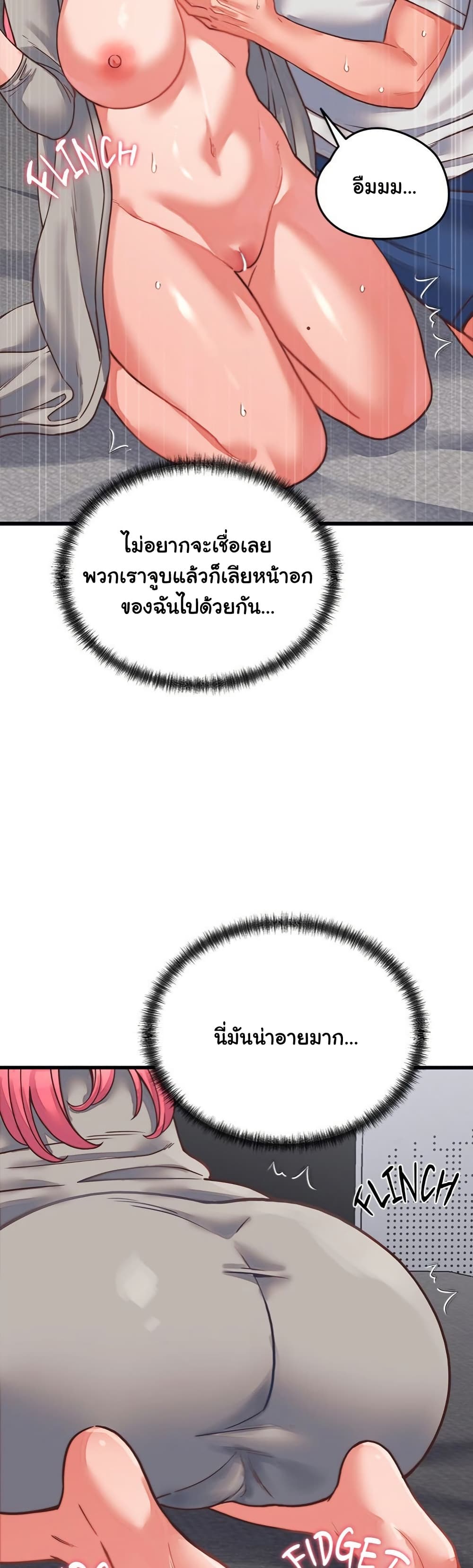 From Pauper to Prince – From Pauper to Prince – ตอนที่ 26 หน้า 22