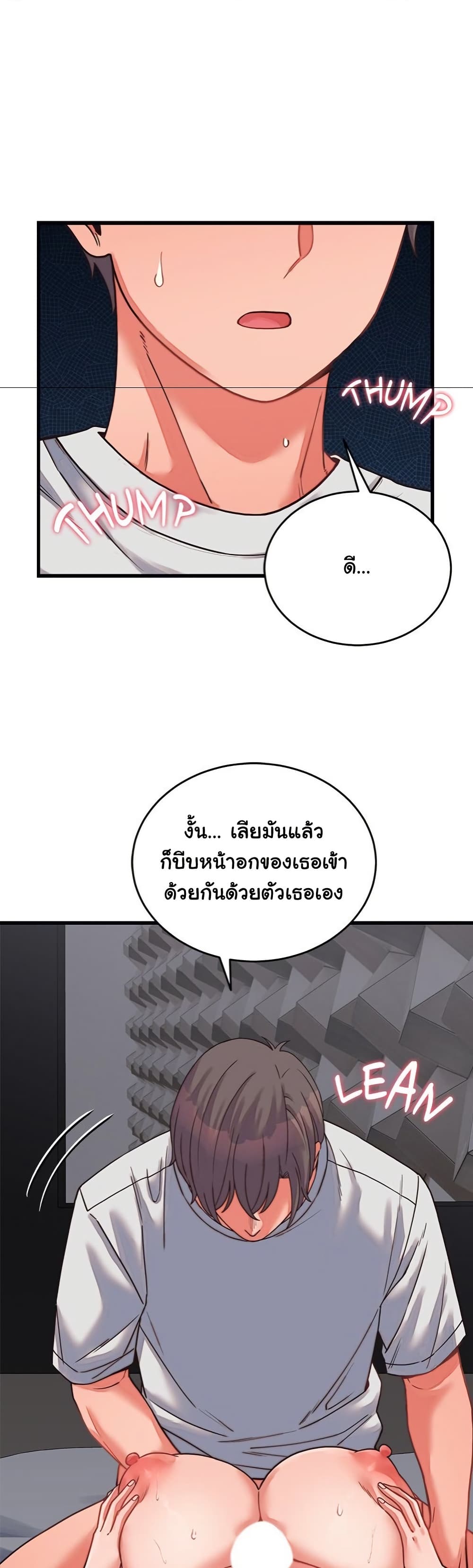 From Pauper to Prince – From Pauper to Prince – ตอนที่ 26 หน้า 29