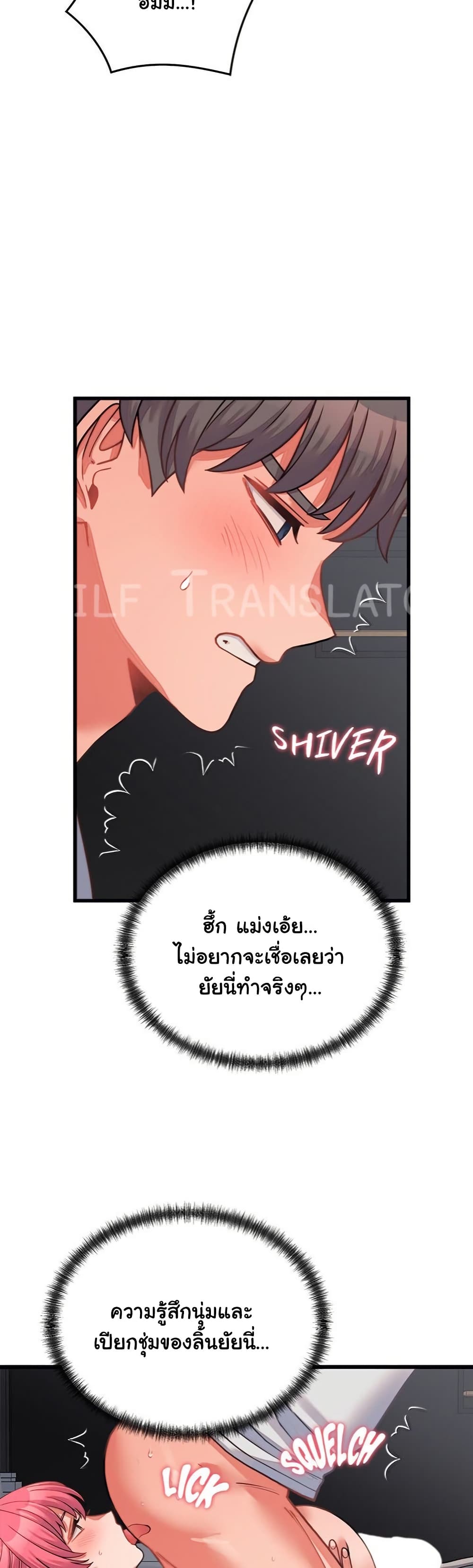 From Pauper to Prince – From Pauper to Prince – ตอนที่ 26 หน้า 31